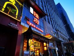 -杨记隆府(汉街店)