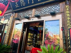 -正阳门饭庄·烤鸭·北京菜(万丰路七里庄店)
