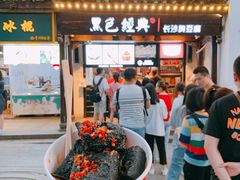 黑色经典臭豆腐-黑色经典臭豆腐·湖南特产(太平街口店)