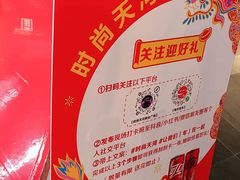 -时尚天河商业广场