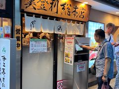 -梅丘·寿司の美登利(银座店)