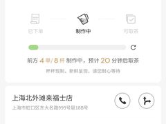 -喜茶(上海北外滩来福士店)