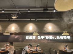 -滇牛云南火锅(桂林路店)