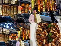 -小天厨民间菜馆(深圳街店)