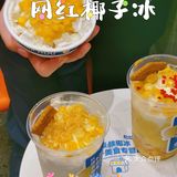 超好吃的椰子冰‼️夏日解暑好物