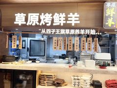 -西贝(虹口龙之梦店)