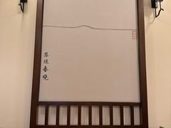 -雷峰塔·藕香居餐厅