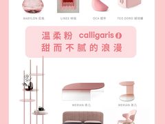 -剪刀石头布家居广场