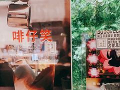 -无牌咖啡&酒馆