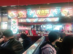 -青木岚小海鲜•小龙虾(友谊店)