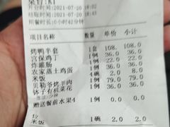 -又一福烤鸭·北京菜(东四店)