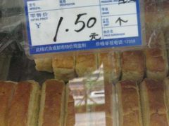 IMG_0638-宫廷糕点铺(建设路店)