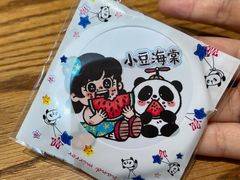 -小豆海棠(人民南路店)