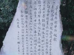 -成都杜甫草堂博物馆