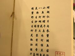 菜单-梅龙镇酒家(南京西路总店)