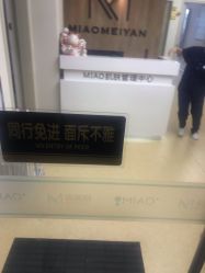 -韩国淼美颜皮肤管理官方直营店