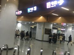 -汉中路(地铁站)