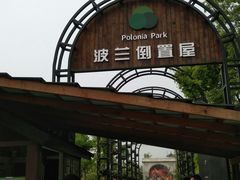 -金山农民画村-枫泾波兰倒置屋