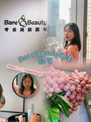 -植蔻妍倍儿专业脱毛·皮肤管理