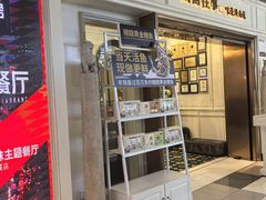 -城南往事·鲁菜·烤鸭(世茂宽厚里·大明湖店)
