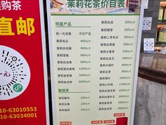 -张一元(总店)