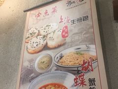 -京城小江南·土菜馆·蒸白鱼(东四十条店)