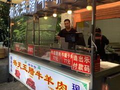 -杨天玉腊牛羊肉
