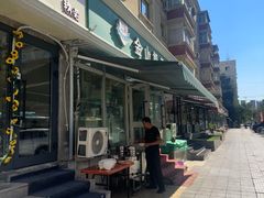 -金山奶茶馆(五一路店)