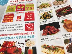 菜单-高老庄新家宴(北斗星广场店)