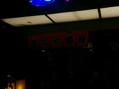 -太郎的味道(东瓜山二条巷店)