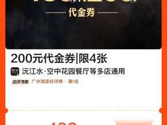 -沅江水·湖南家宴(南村万博长隆商圈店)