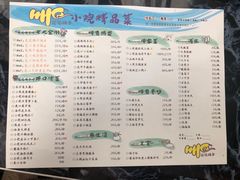 菜单-旺角花花肠子·永哥老房子·炖汤·土菜(碑林店)