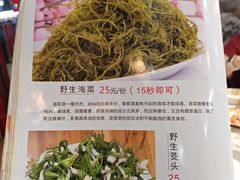 -牛排王糟粕醋火锅(海甸分店)