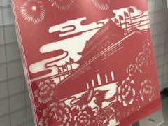 -林曦明现代剪纸艺术馆