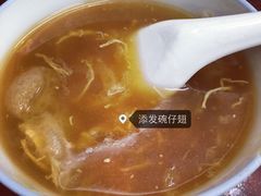 碗仔翅-添發碗仔翅美食