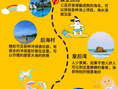 -三亚千古情