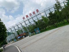 -石家庄市植物园