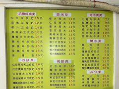 -老周记顺德双皮奶