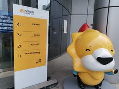 -苏宁易购(Suning Elec无锡五洲国际装饰城)