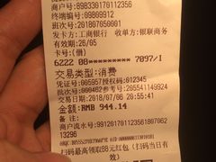 账单-湖滨28中餐厅·西湖宴·杭州君悦酒店
