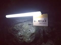 -遂昌金矿国家矿山公园