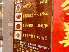 菜单-黄连大头华烧鹅店(大良店)