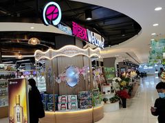 -悦喜客来购物广场(中山路店)