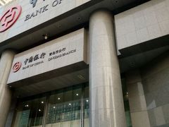 -中国银行(青岛市民中心支行)