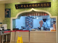 -马吉德牛肉拉面(新街口店)