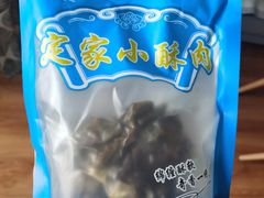 半成品真空小酥肉-定家小酥肉·清真(回民街店)