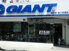 android_upload_pic-GIANT捷安特自行车专卖店(金桥台儿庄路店)