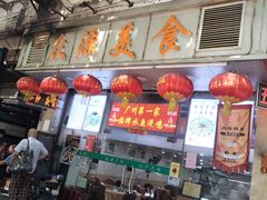 -众源美食(光复阁店)