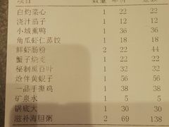 账单-小城粥道·海胆鲜虾粥(解放广场店)