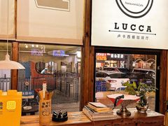 -LUCCA卢卡西班牙海鲜饭(远洋广场店)